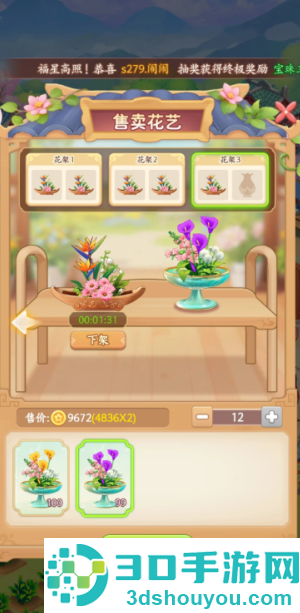 我的花园世界不氪金怎么玩 我的花园世界不氪金攻略 我的花园世界不氪金怎么玩 我的花园世界不氪金攻略