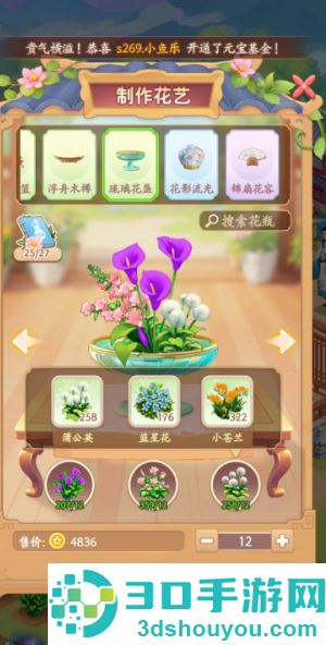 我的花园世界不氪金怎么玩 我的花园世界不氪金攻略 我的花园世界不氪金怎么玩 我的花园世界不氪金攻略