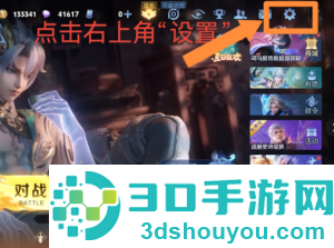 王者荣耀战区怎么改 王者荣耀战区更改步骤 王者荣耀战区怎么改 王者荣耀战区更改步骤
