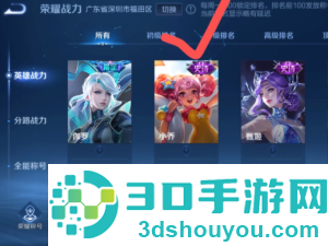 王者荣耀战区怎么改 王者荣耀战区更改步骤 王者荣耀战区怎么改 王者荣耀战区更改步骤