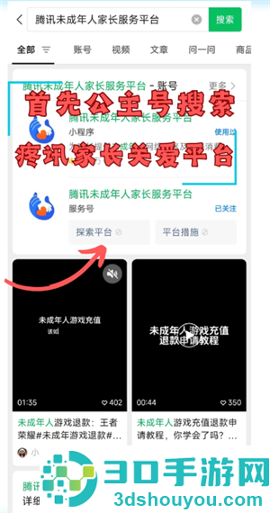 和平精英未年人充值怎么退款 和平精英未年人退款教程 和平精英未年人充值怎么退款 和平精英未年人退款教程