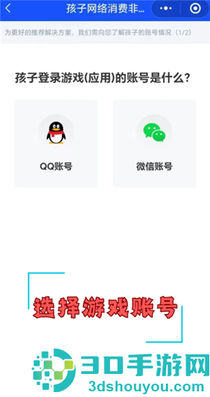 和平精英未年人充值怎么退款 和平精英未年人退款教程 和平精英未年人充值怎么退款 和平精英未年人退款教程