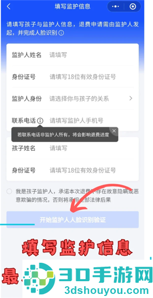 和平精英未年人充值怎么退款 和平精英未年人退款教程 和平精英未年人充值怎么退款 和平精英未年人退款教程