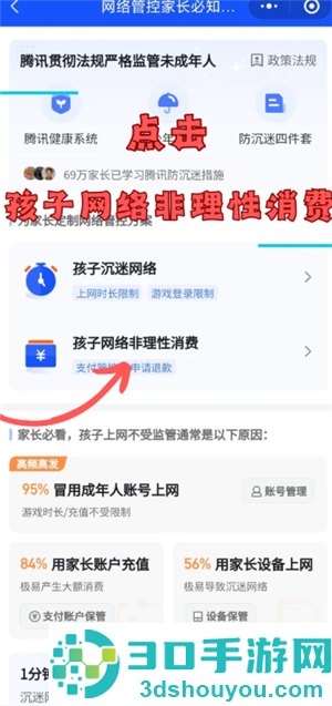 和平精英未年人充值怎么退款 和平精英未年人退款教程 和平精英未年人充值怎么退款 和平精英未年人退款教程
