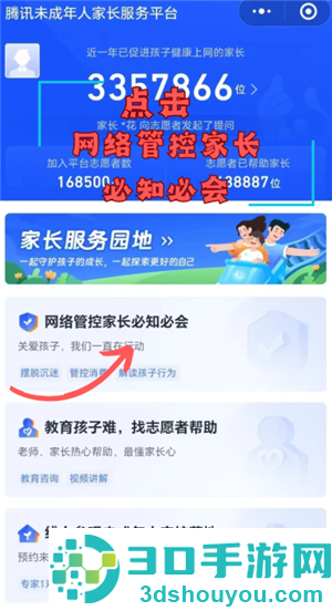 和平精英未年人充值怎么退款 和平精英未年人退款教程 和平精英未年人充值怎么退款 和平精英未年人退款教程