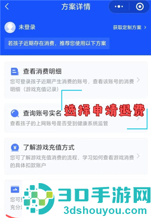 和平精英未年人充值怎么退款 和平精英未年人退款教程 和平精英未年人充值怎么退款 和平精英未年人退款教程