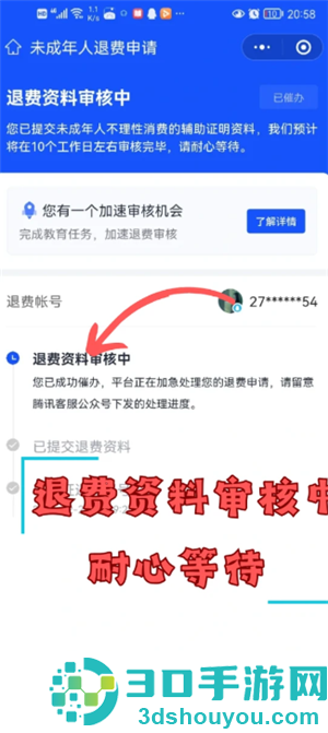 和平精英未年人充值怎么退款 和平精英未年人退款教程 和平精英未年人充值怎么退款 和平精英未年人退款教程