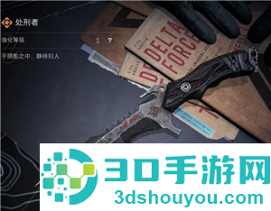 三角洲行动怎么获得处刑者 三角洲行动获得处刑者方法 三角洲行动怎么获得处刑者 三角洲行动获得处刑者方法