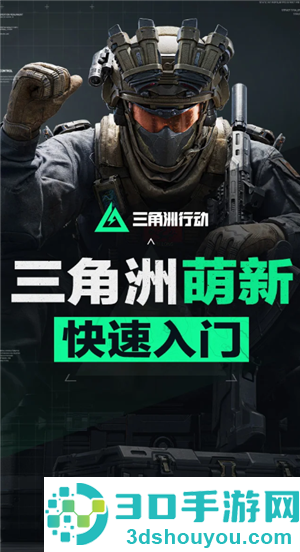 三角洲行动怎么隐身登录 三角洲行动隐身登录方法 三角洲行动怎么隐身登录 三角洲行动隐身登录方法