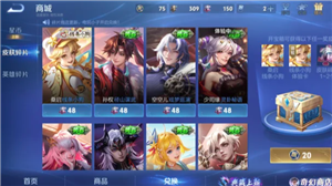 王者碎片商店绝版皮肤怎么获得 王者碎片商店绝版皮肤会返场吗【攻略】