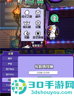 鹅鸭杀通用兑换码 鹅鸭杀兑换码在哪里用 鹅鸭杀通用兑换码 鹅鸭杀兑换码在哪里用