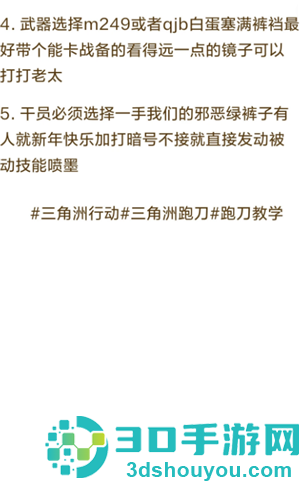 三角洲行动怎么跑刀 三角洲行动跑刀教程 三角洲行动怎么跑刀 三角洲行动跑刀教程