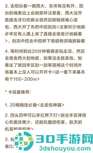 三角洲行动怎么跑刀 三角洲行动跑刀教程 三角洲行动怎么跑刀 三角洲行动跑刀教程