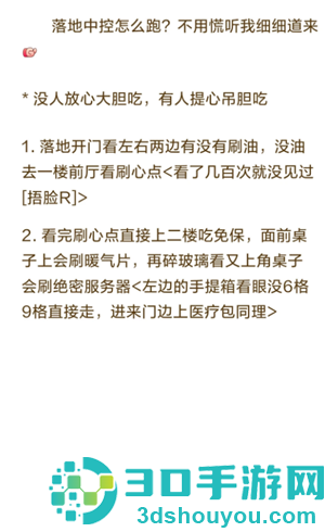 三角洲行动怎么跑刀 三角洲行动跑刀教程 三角洲行动怎么跑刀 三角洲行动跑刀教程
