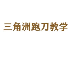 三角洲行动怎么跑刀 三角洲行动跑刀教程【必备技能】