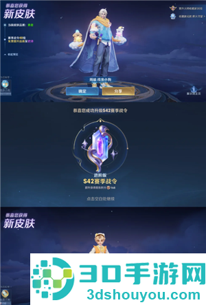 王者荣耀s42赛季什么时候结束 王者荣耀s42赛季皮肤是谁的 王者荣耀s42赛季什么时候结束 王者荣耀s42赛季皮肤是谁的