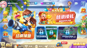 途游捕鱼可以退钱吗 途游捕鱼怎么退钱【必备技能】