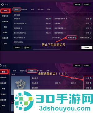 无畏契约手游键位怎么设置 无畏契约手游键位设置教程 无畏契约手游键位怎么设置 无畏契约手游键位设置教程