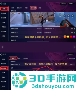无畏契约手游键位怎么设置 无畏契约手游键位设置教程 无畏契约手游键位怎么设置 无畏契约手游键位设置教程