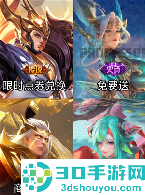 王者荣耀三星堆联动皮肤是谁 王者荣耀三星堆皮肤获得方式 王者荣耀三星堆联动皮肤是谁 王者荣耀三星堆皮肤获得方式