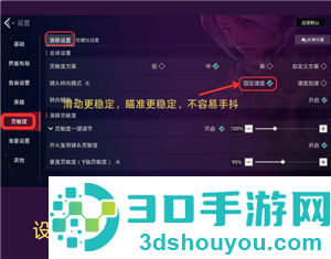 无畏契约手游键位怎么设置 无畏契约手游键位设置教程 无畏契约手游键位怎么设置 无畏契约手游键位设置教程
