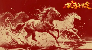 王者荣耀马年限定皮肤有哪些 2026王者荣耀马年限定皮肤多少钱【相关介绍】