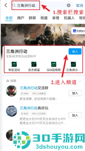 三角洲网页版入口点击即玩 三角洲网页版是微信还是qq 三角洲网页版入口点击即玩 三角洲网页版是微信还是qq