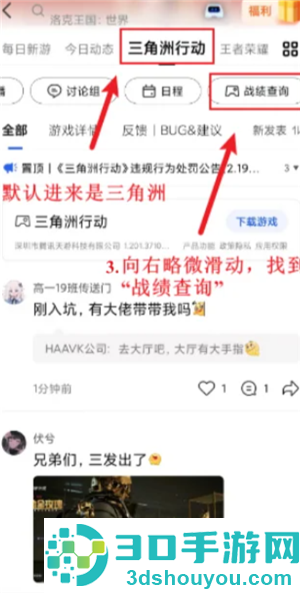 三角洲网页版入口点击即玩 三角洲网页版是微信还是qq 三角洲网页版入口点击即玩 三角洲网页版是微信还是qq