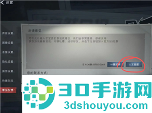 超自然行动组客服人工电话号码多少 超自然行动组客服入口在哪 超自然行动组客服人工电话号码多少 超自然行动组客服入口在哪
