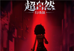 超自然行动组客服人工电话号码多少 超自然行动组客服入口在哪【测评】