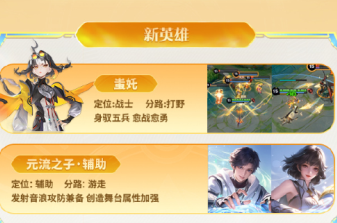 王者荣耀s41赛季什么时候开始和结束 王者荣耀s41段位继承【技巧提升】