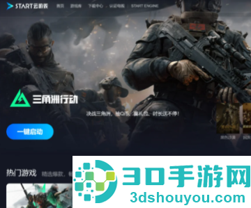 云三角洲网页版入口 云三角洲从哪里玩 云三角洲网页版入口 云三角洲从哪里玩