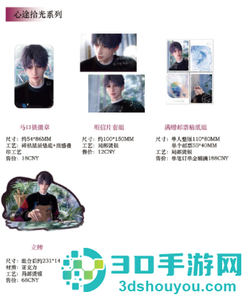 恋与深空周边在哪里买 恋与深空周边正品官方旗舰店入口 恋与深空周边在哪里买 恋与深空周边正品官方旗舰店入口