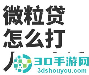 微信微粒贷客服人工电话多少 微粒贷客服人工电话95188怎么打不通 微信微粒贷客服人工电话多少 微粒贷客服人工电话95188怎么打不通