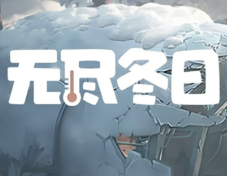 无尽冬日领主装备升级顺序攻略 无尽冬日领主装备优先升哪个【干货】