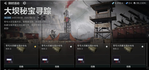 三角洲藏宝图位置 三角洲藏宝图线索有什么用【攻略】