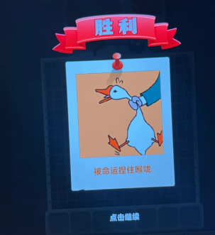 抓大鹅电脑版怎么摇一摇 抓大鹅电脑上怎么摇晃【详细指南】