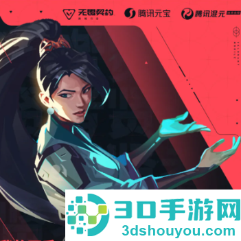 无畏契约手游和端游账号互通吗 无畏契约手游和端游能一起玩吗 无畏契约手游和端游账号互通吗 无畏契约手游和端游能一起玩吗