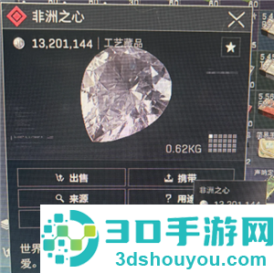 三角洲行动非洲之心多少钱 三角洲行动非洲之心爆率高地点 三角洲行动非洲之心多少钱 三角洲行动非洲之心爆率高地点