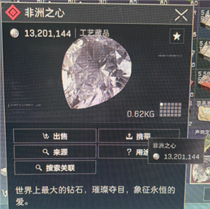 三角洲行动非洲之心多少钱 三角洲行动非洲之心爆率高地点【养成方法】