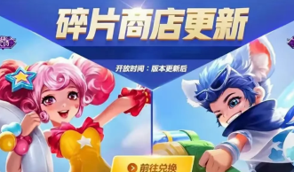 王者荣耀碎片商店多久更新一次 2025王者荣耀碎片商店史诗皮肤汇总表【养成指南】