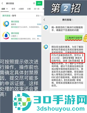 三角洲行动怎么解冻账号 三角洲行动解冻多久能上号 三角洲行动怎么解冻账号 三角洲行动解冻多久能上号