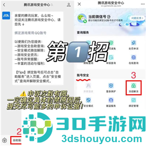三角洲行动怎么解冻账号 三角洲行动解冻多久能上号 三角洲行动怎么解冻账号 三角洲行动解冻多久能上号
