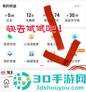 淘宝价格保护怎么申请 淘宝价格保护入口 淘宝价格保护怎么申请 淘宝价格保护入口