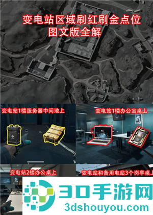 三角洲行动零号大坝大红刷新点 三角洲行动零号大坝出红点位 三角洲行动零号大坝大红刷新点 三角洲行动零号大坝出红点位