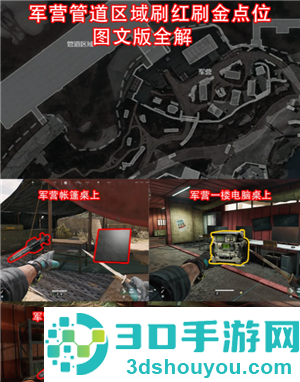 三角洲行动零号大坝大红刷新点 三角洲行动零号大坝出红点位 三角洲行动零号大坝大红刷新点 三角洲行动零号大坝出红点位