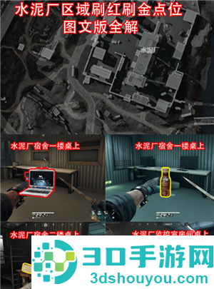 三角洲行动零号大坝大红刷新点 三角洲行动零号大坝出红点位 三角洲行动零号大坝大红刷新点 三角洲行动零号大坝出红点位