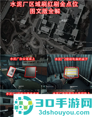 三角洲行动零号大坝大红刷新点 三角洲行动零号大坝出红点位 三角洲行动零号大坝大红刷新点 三角洲行动零号大坝出红点位
