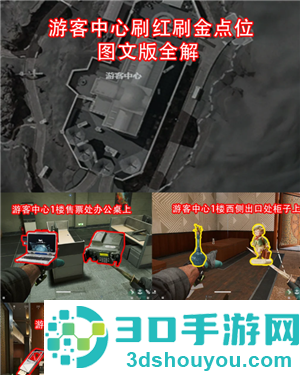 三角洲行动零号大坝大红刷新点 三角洲行动零号大坝出红点位 三角洲行动零号大坝大红刷新点 三角洲行动零号大坝出红点位