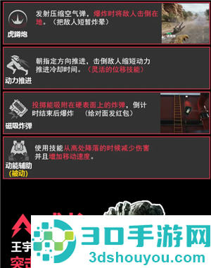 三角洲行动干员介绍 三角洲行动干员强度排行 三角洲行动干员介绍 三角洲行动干员强度排行